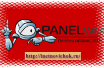 Панель вебмастера PanelWM