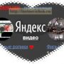 Видеохостинг Яндекс
