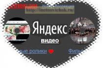 Видеохостинг Яндекс