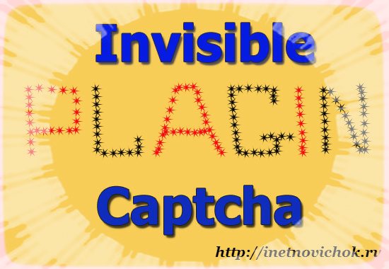 Invisible Captcha